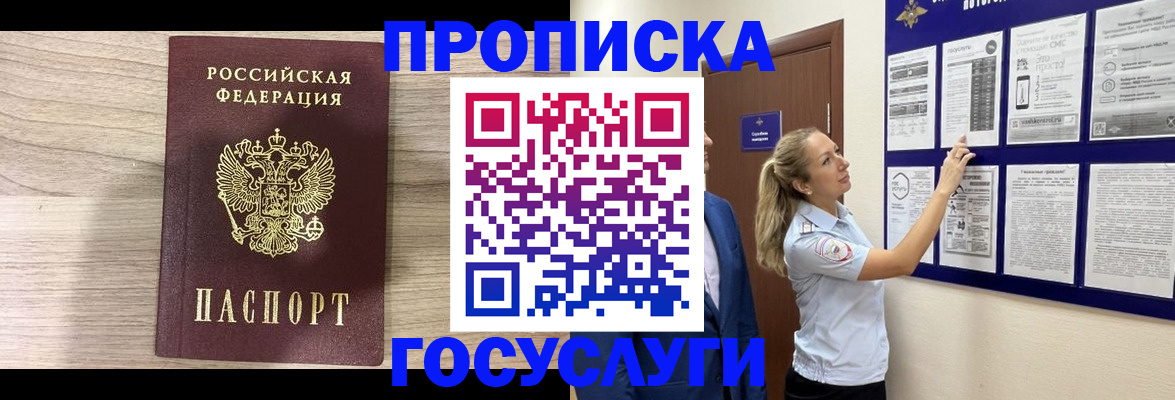 временная регистрация гарантия в Галиче