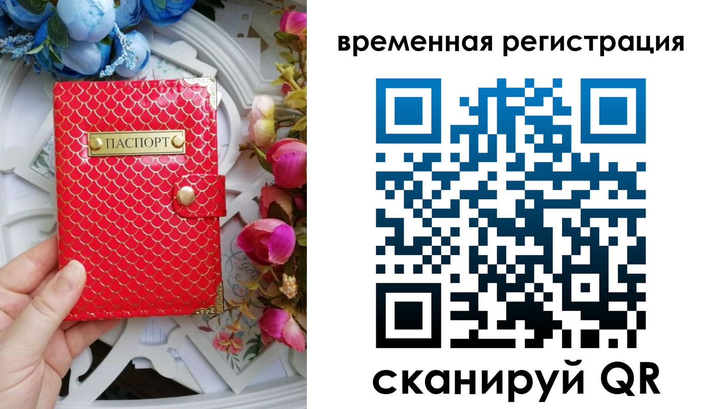 миграционный учет в Галиче