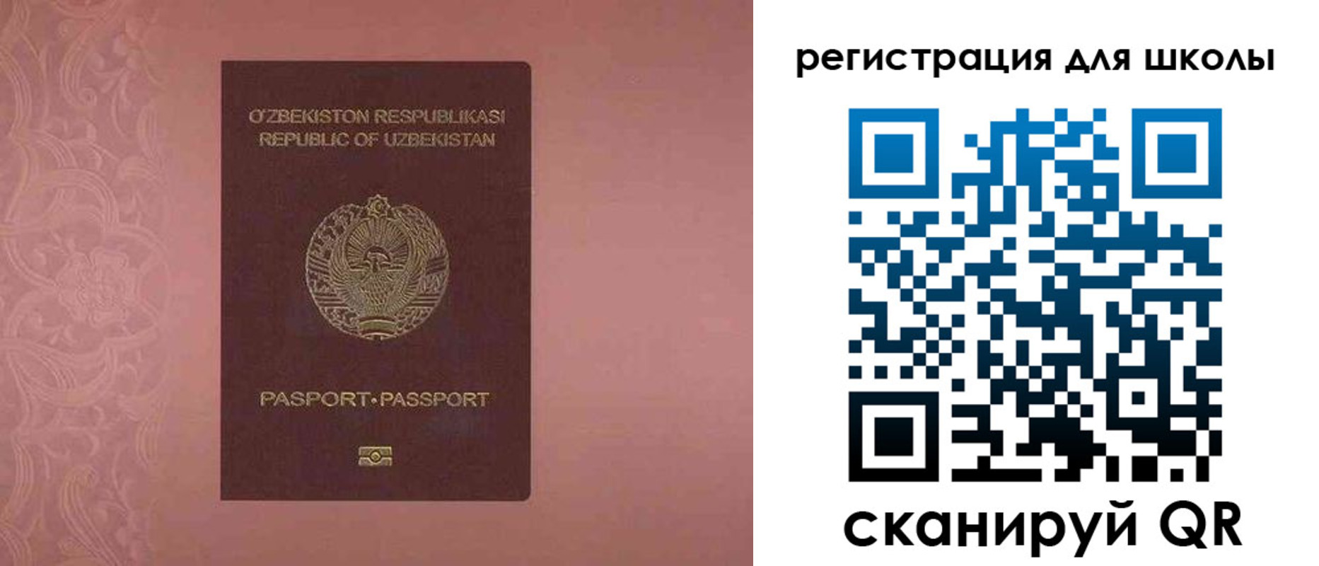 прописка для школы в Галиче