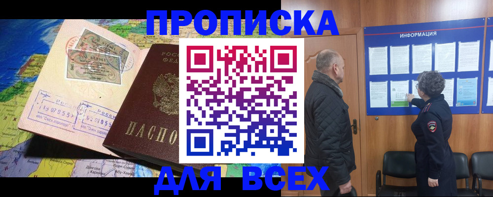 прописка для школы в Галиче