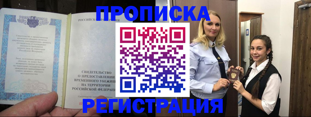 временная регистрация для школы в Галиче