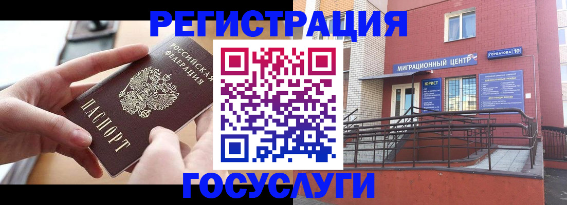 временная прописка в Галиче