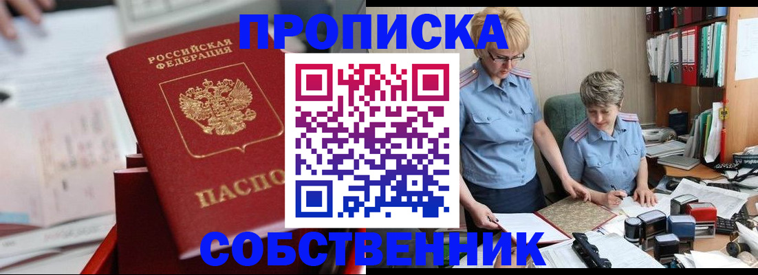 пропишу в квартире в Галиче